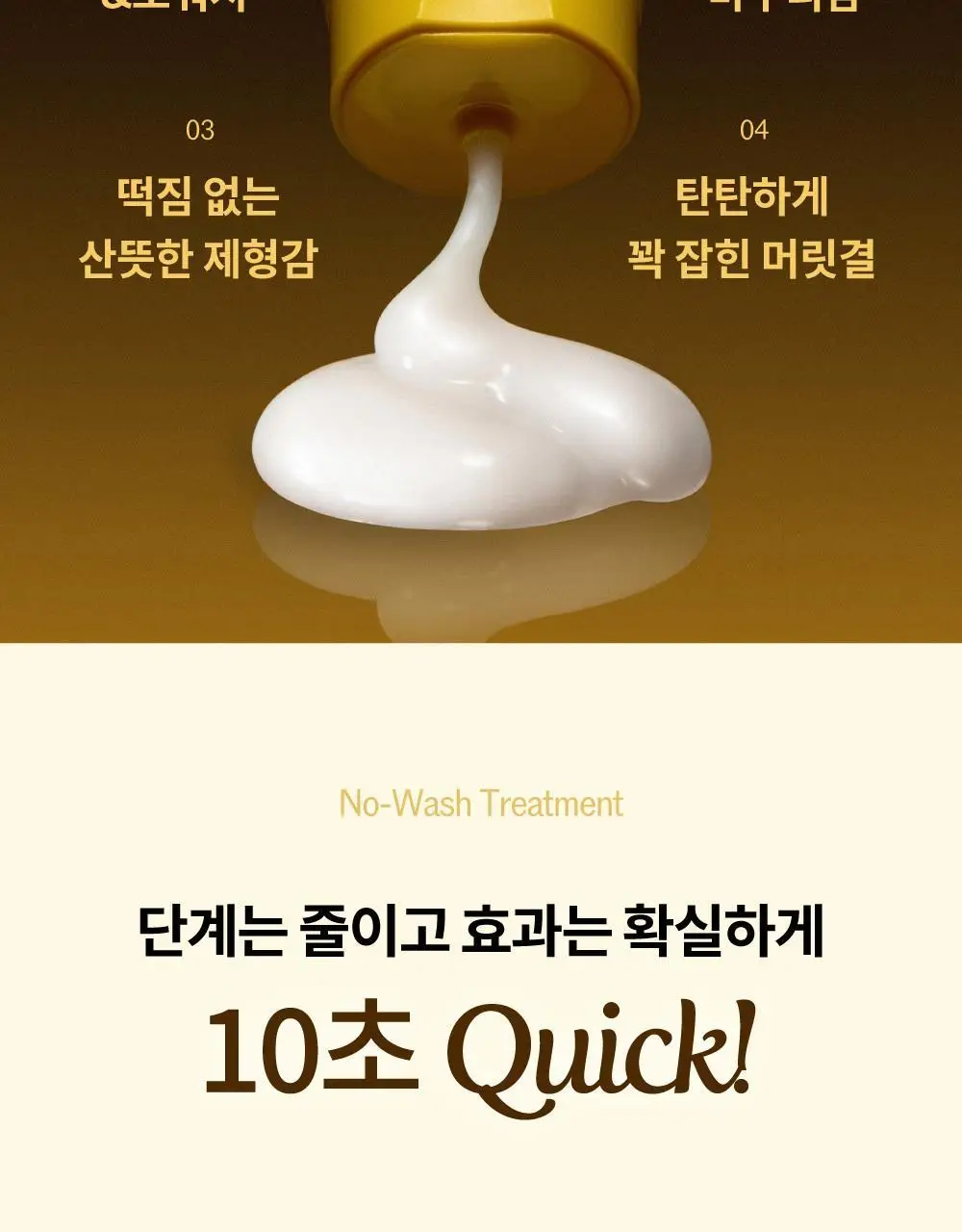 [반곱슬탈출] 나르카 스트레이트 슬릭 헤어 밀크 기획(+고데기 브러쉬 증정) (단품/기획) 상세페이지 46